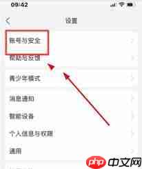 老柚如何注销账号