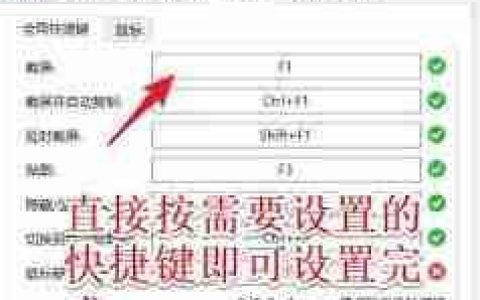 Snipaste如何进行截图