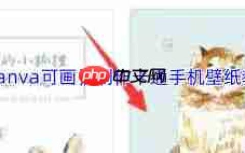 canva可画如何制作卡通壁纸