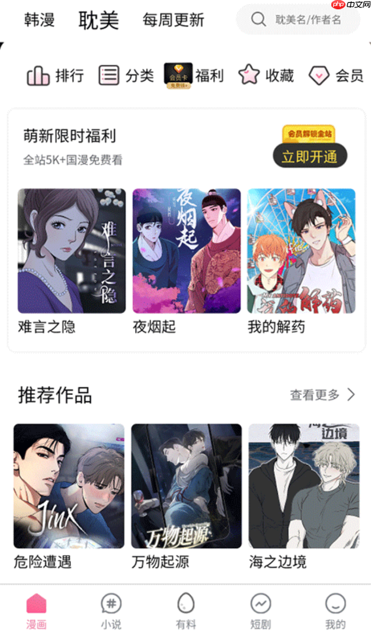 漫蛙漫画(网页入口)防走失 漫蛙漫画官方版(网页入口)地址 - 创想鸟
