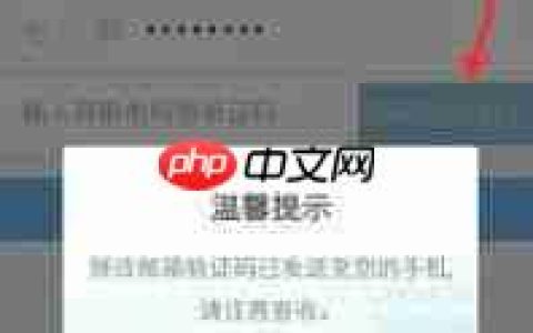 铁路12306如何填写电子邮箱