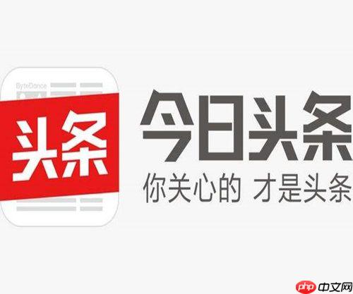 今日头条如何绑定第三方账号_今日头条微信qq账号关联教程