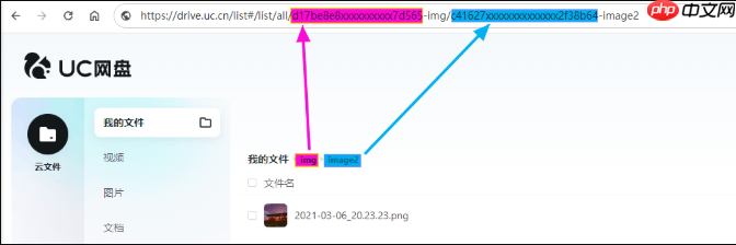 UC网盘如何清理冗余文件释放空间_UC网盘空间清理方法