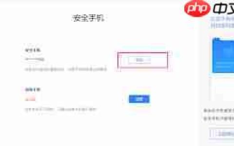 如何将163邮箱换绑手机号