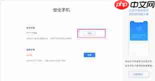 如何将163邮箱换绑手机号