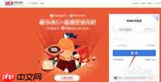 如何将163邮箱换绑手机号