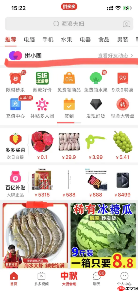 拼多多退货后如何查看进度_拼多多退货进度查看操作步骤
