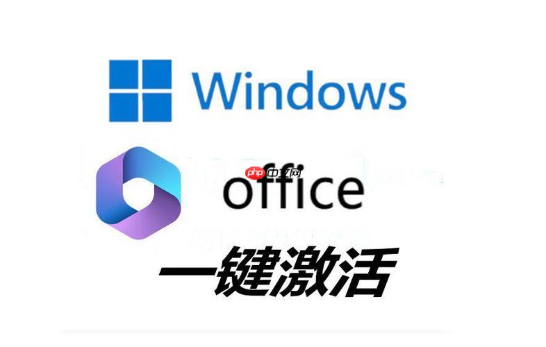 office激活密钥如何输入_office密钥输入步骤详解