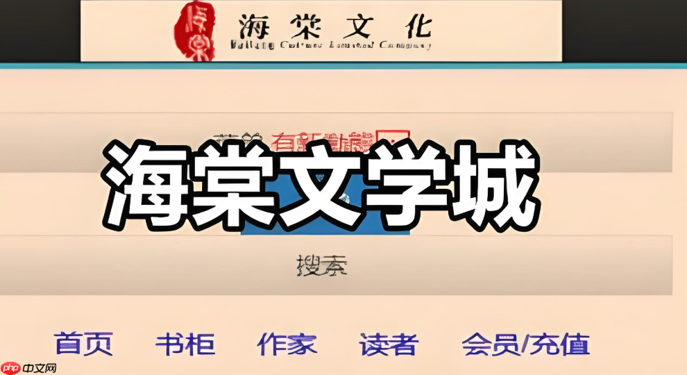 海棠书屋(全网搜书)登录口_海棠书屋-自由阅览在线入口 - 创想鸟