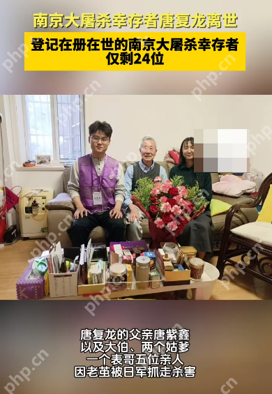 南京大屠杀幸存者唐复龙离世:在世幸存者仅剩24位 - 创想鸟