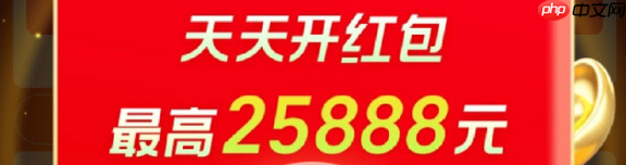 淘宝发的红包24小时会退吗?使用规则?淘宝红包24小时必退真相!这样用每年省下15%!