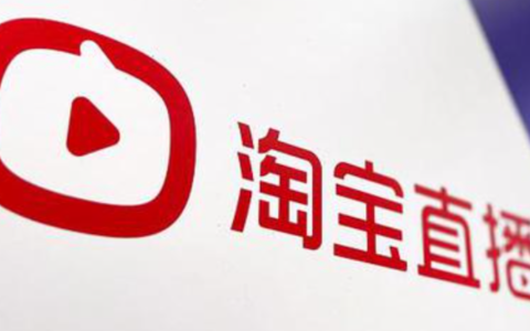 淘宝直播的申请入口在哪里？申请技巧是什么？3步快速找到入口！2025最新淘宝直播申请技巧，新手必看！