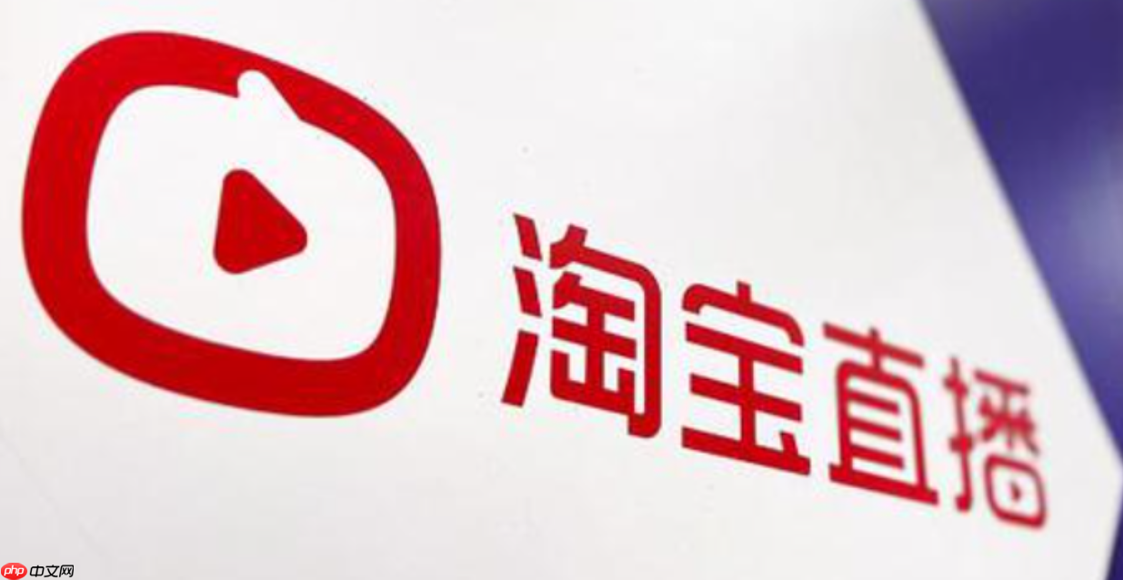 淘宝直播的申请入口在哪里？申请技巧是什么？3步快速找到入口！2025最新淘宝直播申请技巧，新手必看！