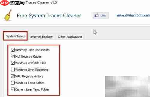Free System Traces Cleaner清痕教程