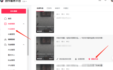 抖音笔记删除最简单三个步骤是什么？笔记咋做的？抖音笔记删除与制作全指南：3分钟掌握核心技巧