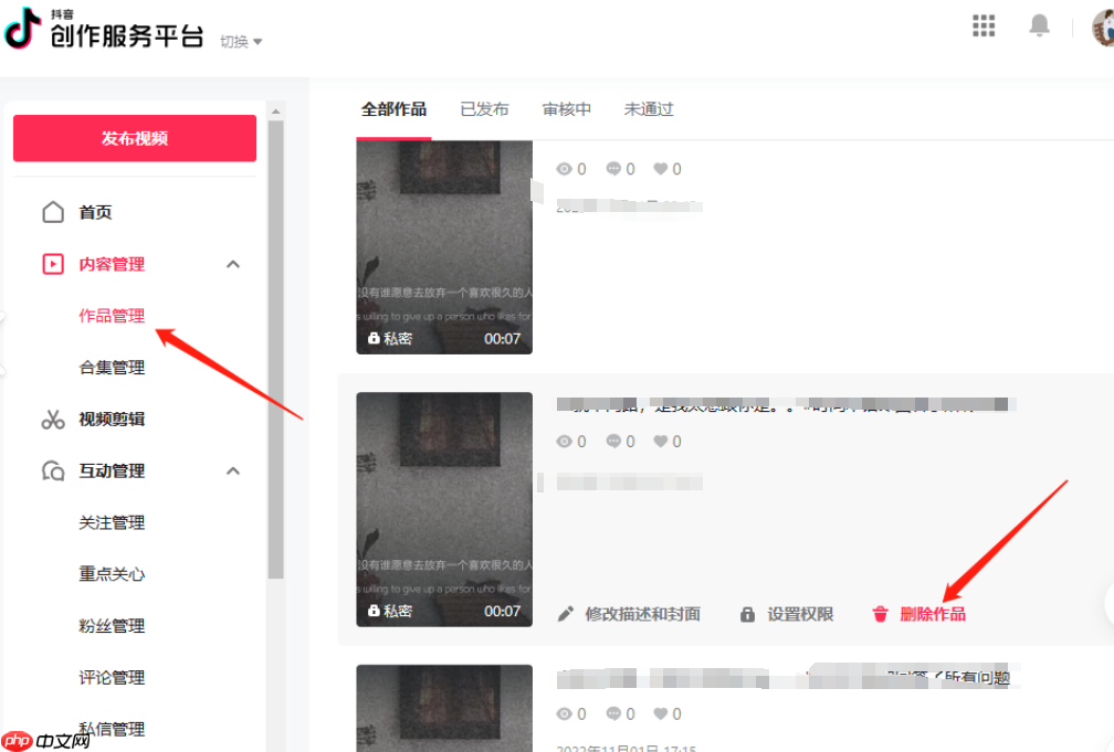 抖音笔记删除最简单三个步骤是什么?笔记咋做的?抖音笔记删除与制作全指南:3分钟掌握核心技巧