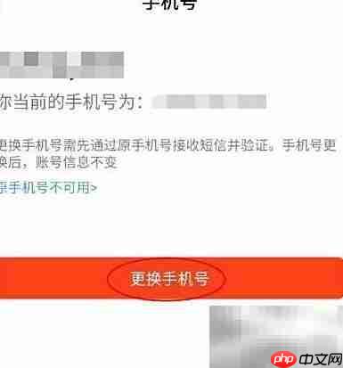 KIGO修改手机号教程