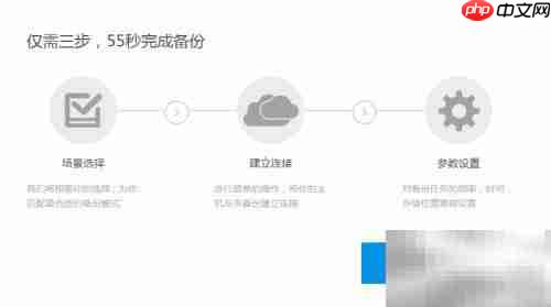 系统备份全攻略