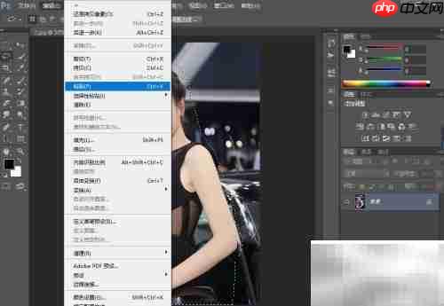 Photoshop CS6入门第四课