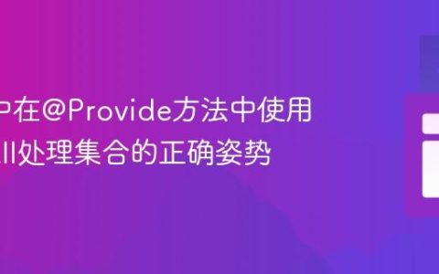 jqwik中在@Provide方法中使用@ForAll处理集合的正确姿势
