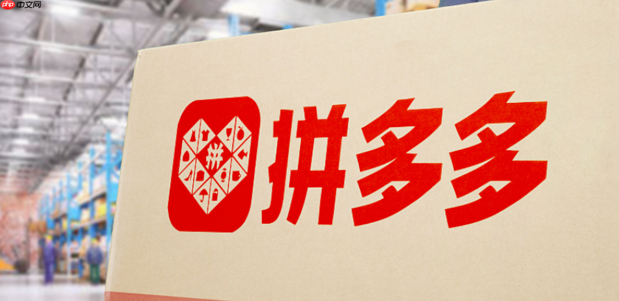 拼多多优先退款无需退回是什么意思?退货退款何时到账?拼多多优先退款全攻略:无需退货的秘密+3天到账技巧!