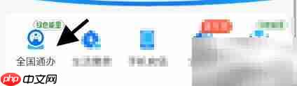 如何查看个人电子户口簿