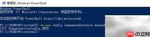 Win10共享错误0x80070035解决