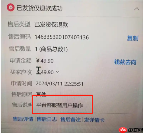 抖店可以主动为客户退款吗?平台介入后退款容易吗?抖店退款政策深度剖析!