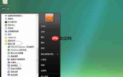 Vista开始菜单默认设置