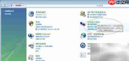 Vista开始菜单默认设置