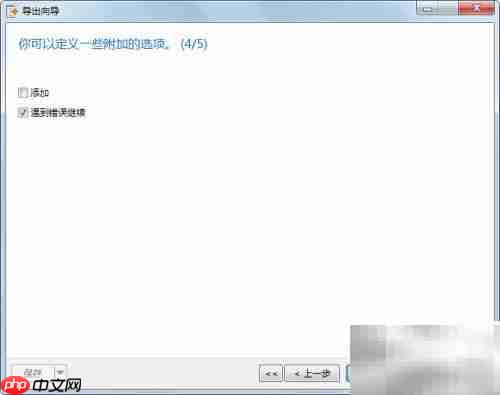 Navicat导出MySQL至Access