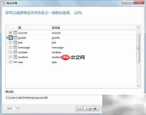 Navicat导出MySQL至Access