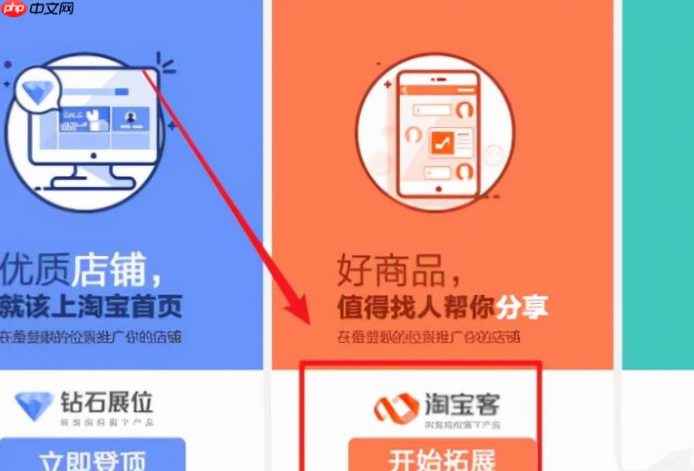 淘宝客如意投计划的宝贝会在哪里显示?与通用计划有何区别?揭秘五大黄金展位+佣金/投放/精准度三维度拆解,助你避坑选对计划!