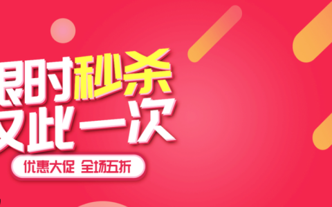 淘宝限时秒杀入口在哪里？秒杀有什么技巧？手机/电脑入口全揭秘＋独家抢购技巧，助你轻松秒到心仪好货！