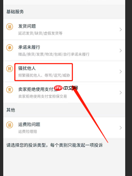 淘宝客服骂人如何投诉?客服最怕什么?客服最怕的3个致命投诉方法!
