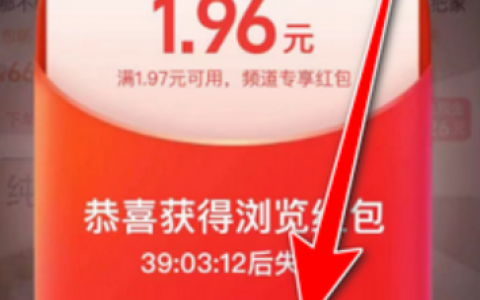 淘宝直播怎么签到领红包？在哪里查看？淘宝直播签到领红包全攻略：入口位置及使用方法详解