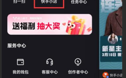 快手小店开个人还是个体户更好？快手小店可以随便开通吗？快手小店开店全攻略：个人VS个体户选择与开通条件解析