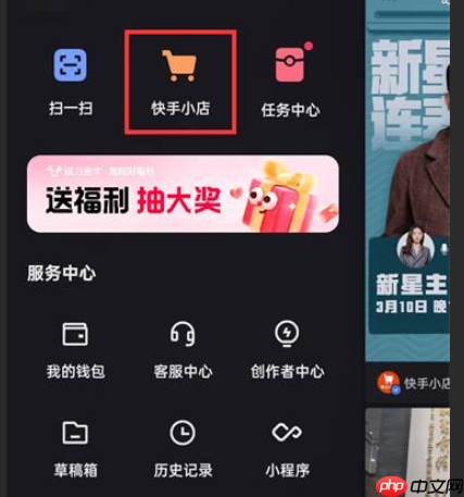 快手小店开个人还是个体户更好?快手小店可以随便开通吗?快手小店开店全攻略:个人VS个体户选择与开通条件解析