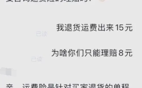 淘宝退货运费险是否需要自己先垫付？如何进行理赔？按照流程提高理赔成功率！