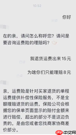 淘宝退货运费险是否需要自己先垫付?如何进行理赔?按照流程提高理赔成功率!