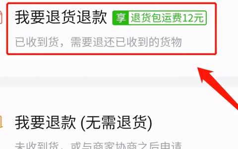 拼多多退款不退货需满足哪些条件？商家拒绝退款时应向谁投诉？详解退款不退货的五大核心条件