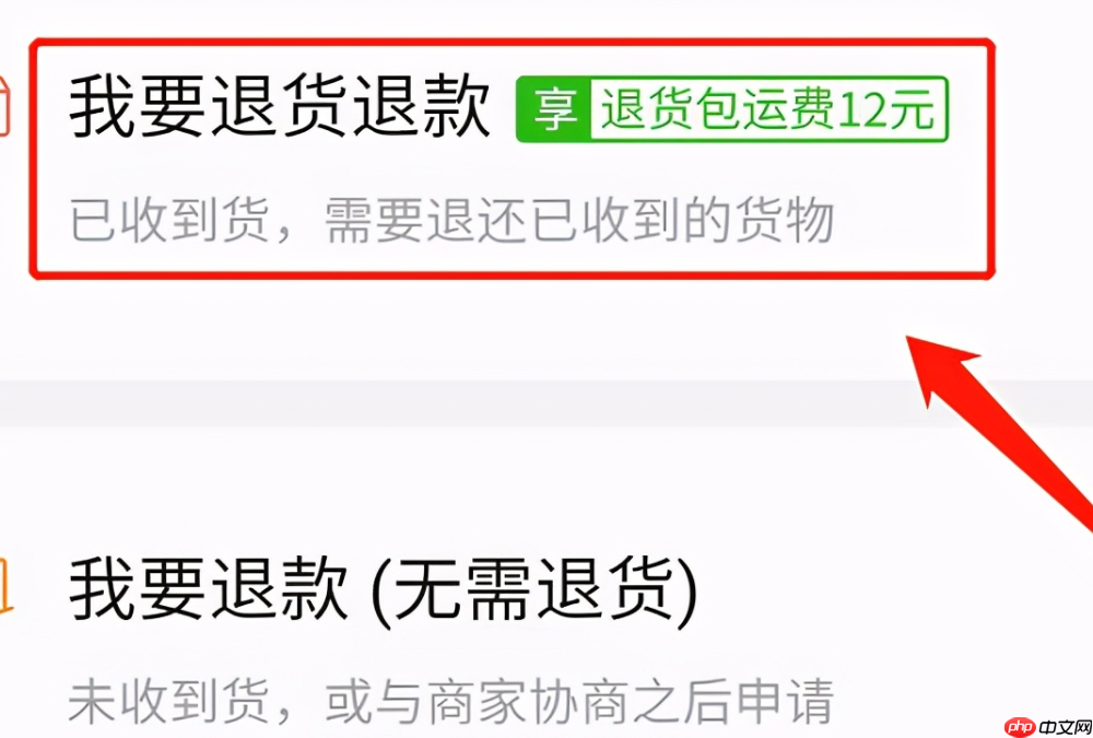 拼多多退款不退货需满足哪些条件？商家拒绝退款时应向谁投诉？详解退款不退货的五大核心条件