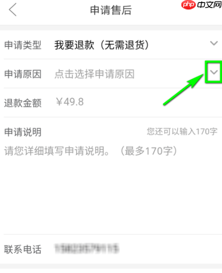 拼多多退款不退货需满足哪些条件？商家拒绝退款时应向谁投诉？详解退款不退货的五大核心条件