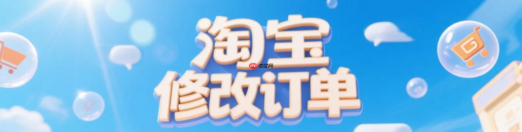 淘宝同一笔订单可以寄不同地址吗?紧急拦截快递!淘宝取消寄件成功率95%的方法,分地址发货这样操作!