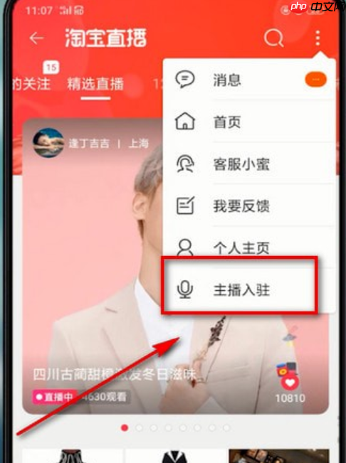 淘宝直播上的字幕怎么关掉?操作步骤是什么?淘宝直播字幕关闭全攻略:3分钟学会隐藏弹窗技巧