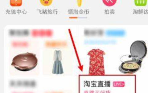 淘宝直播上的字幕怎么关掉？操作步骤是什么？淘宝直播字幕关闭全攻略：3分钟学会隐藏弹窗技巧