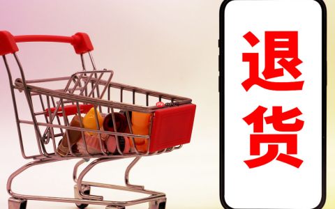 淘宝最新规定，90天内可以退货吗？退货需要注意什么？ 淘宝90天退货新政曝光！这些商品能退，但大部分人都踩了退货雷区！