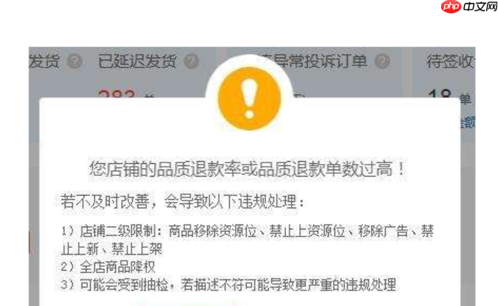 拼多多超时发货罚款处理流程是什么?发货超时对店铺影响有多大?拆解罚款处理全链条(含关键申诉节点),预警三重店铺影响,提供应对指南!