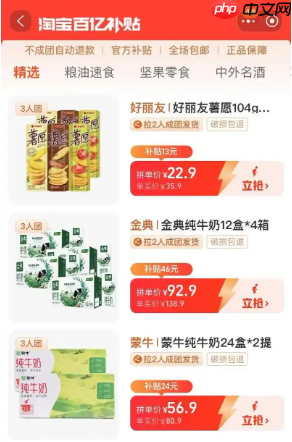淘宝百亿补贴如何拼单？拼单成功后是否可以退款？了解拼单方法和退款规则。