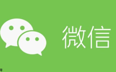 微信授权管理在哪里设置 微信应用授权管理入口与设置